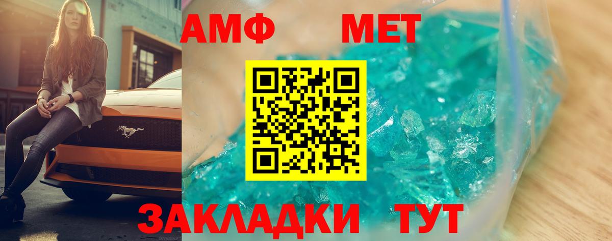 АМФЕТАМИН Розовый Люберцы