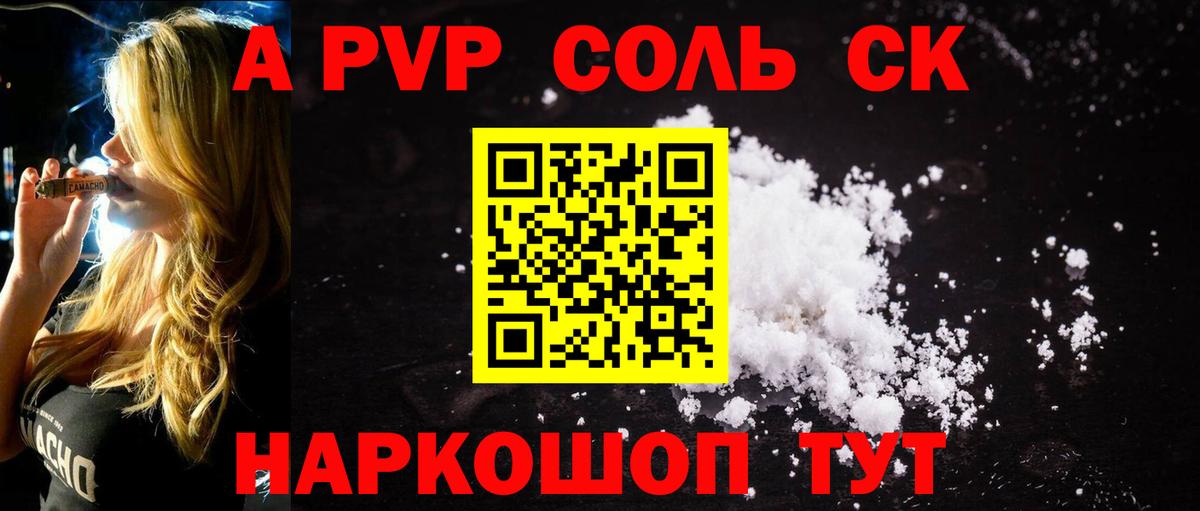 Люберцы  A-PVP мука  A-PVP Crystall  Alpha-PVP  Вход с VPN  цена   A-PVP Crystall 