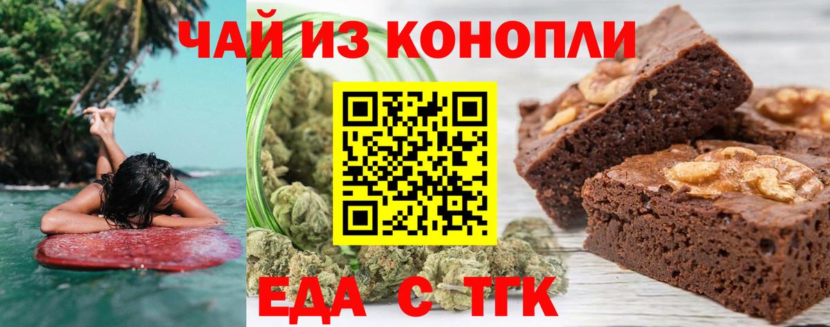 Люберцы  Cannafood конопля  Вход с VPN 
