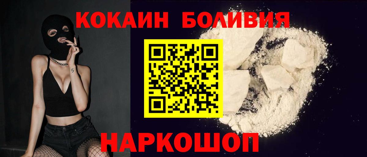 COCAIN Боливия Люберцы