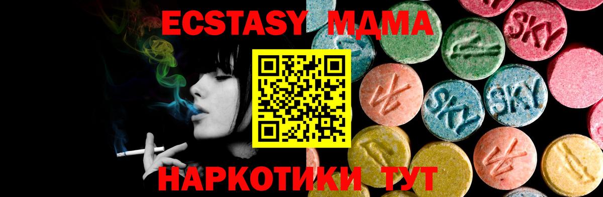 ЭКСТАЗИ  Вход с VPN  Люберцы  мега   Ecstasy диски 