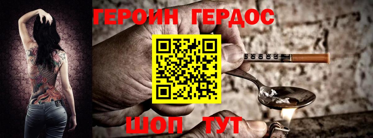 Люберцы  ГЕРОИН гречка  Вход с VPN 