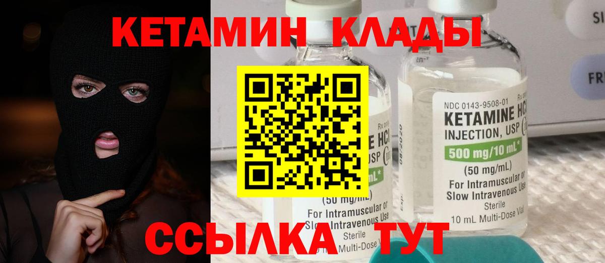 КЕТАМИН VHQ  Вход с VPN  КЕТАМИН VHQ  Люберцы 