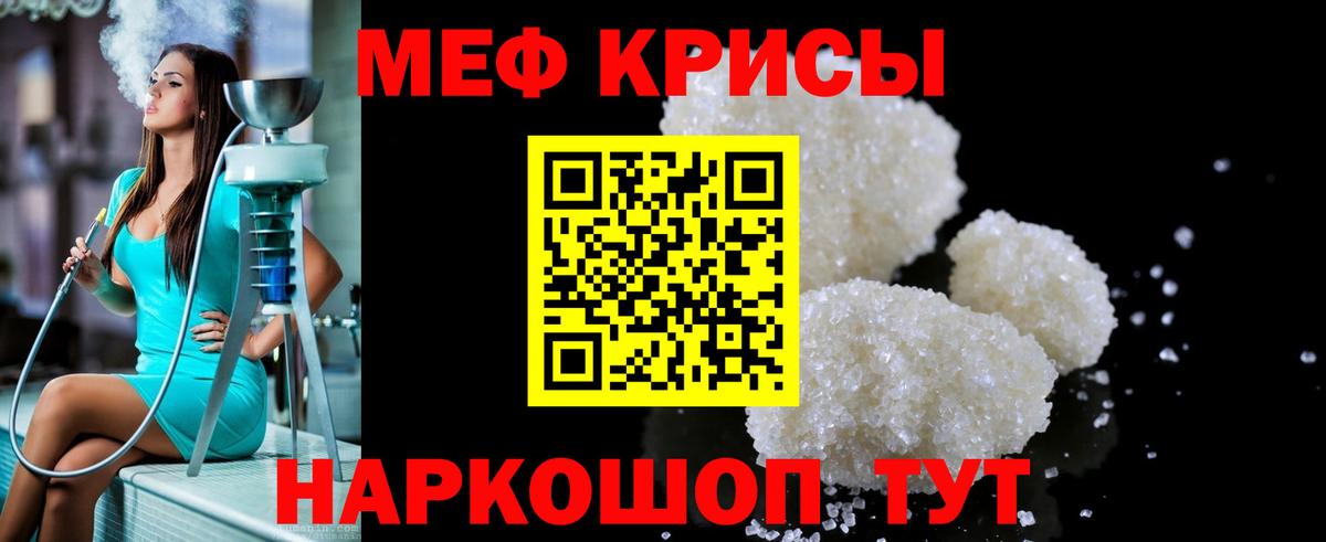 Меф мяу мяу  Люберцы