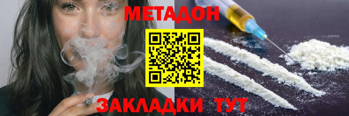 Люберцы  блэк спрут ссылка  Вход с VPN  Метадон methadone 
