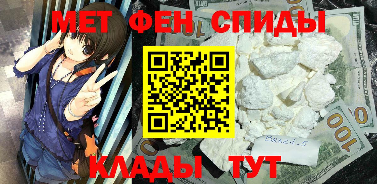 Первитин Methamphetamine Люберцы