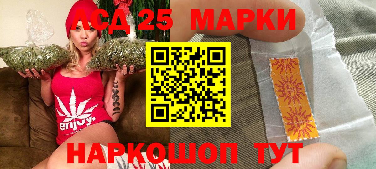 Наркотические марки 1,5мг Люберцы