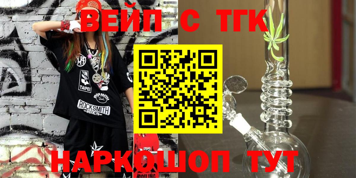 ТГК THC oil Люберцы