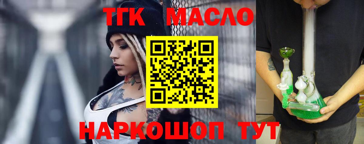 Люберцы  Дистиллят ТГК THC oil  МЕГА ТОР  Вход с VPN  Дистиллят ТГК жижа  где продают наркотики 